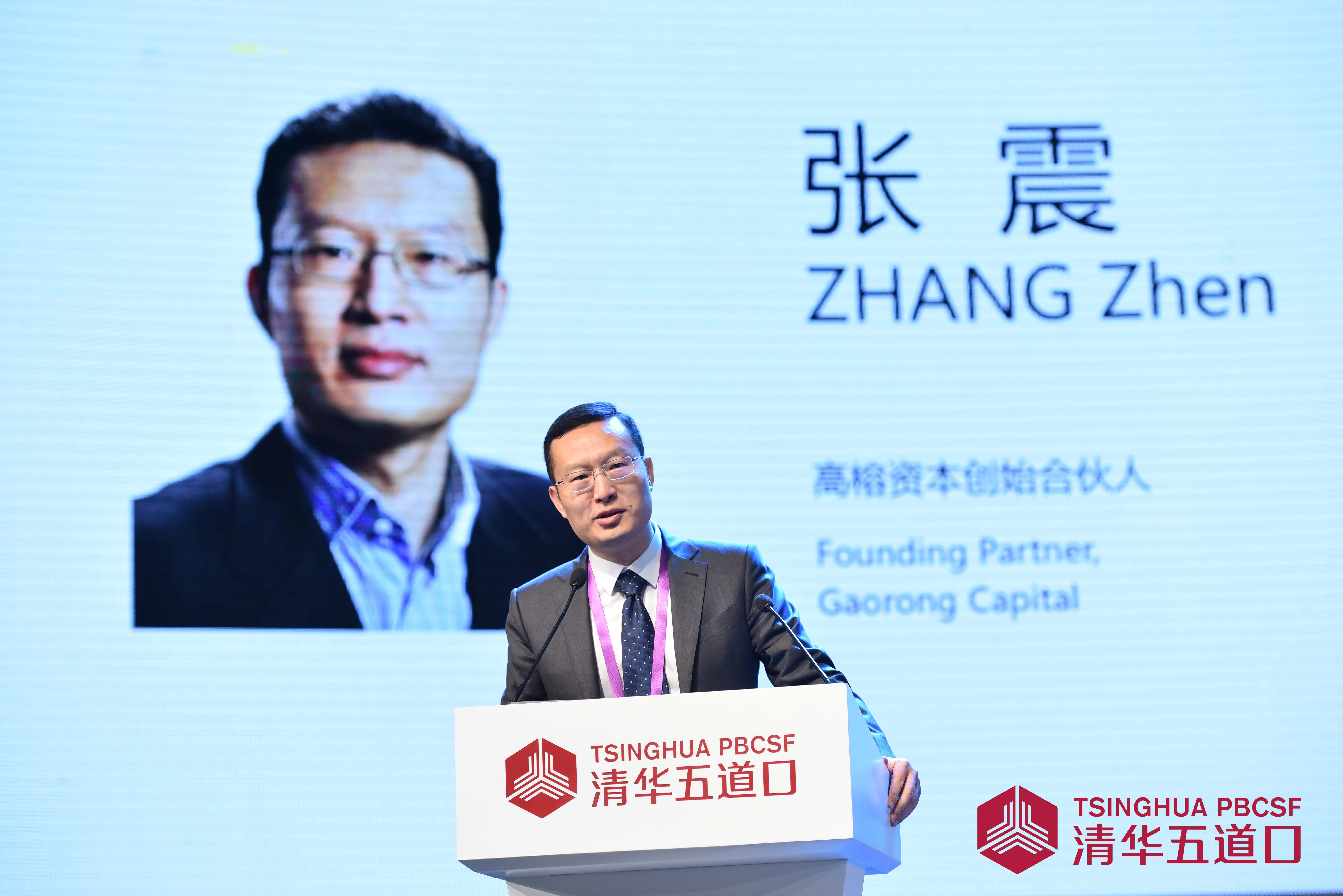 张震:金融供给侧改革核心是解决金融资源的优化配置问题_凤凰网