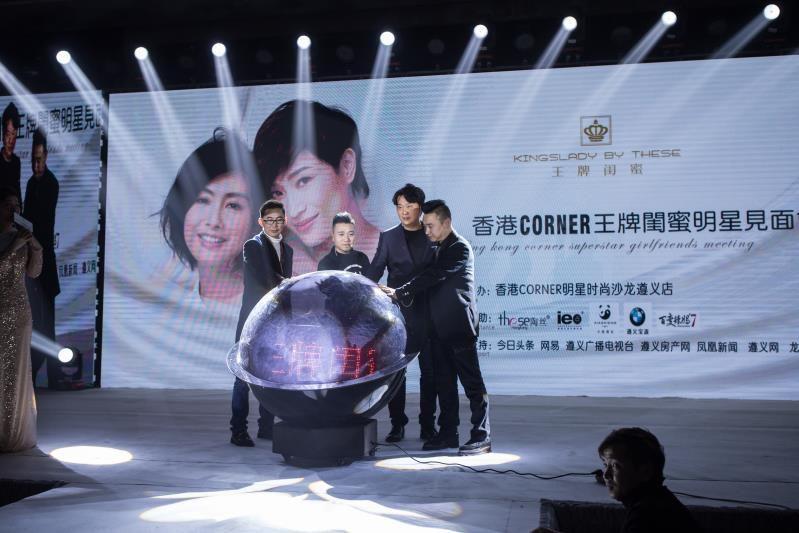 corner香港明星时尚沙龙落户遵义,影视明星陈法蓉亲临现场