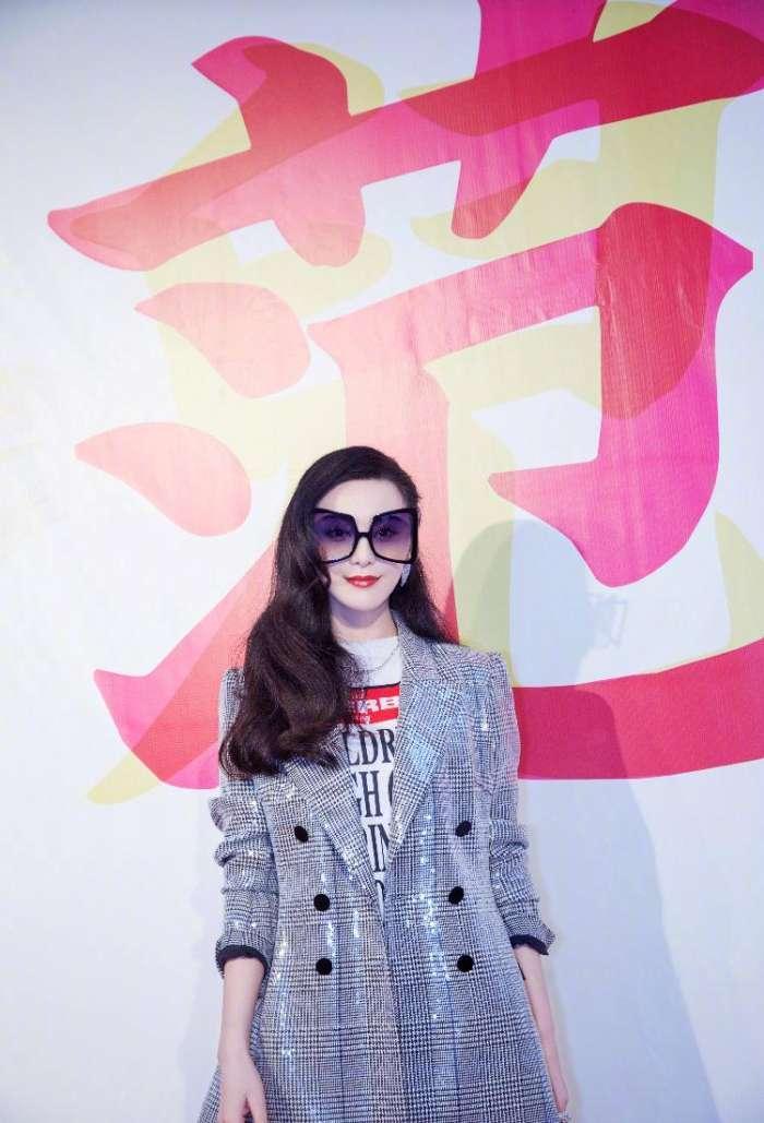 范冰冰站台个人品牌, 穿着时尚, 再现"范爷"风范