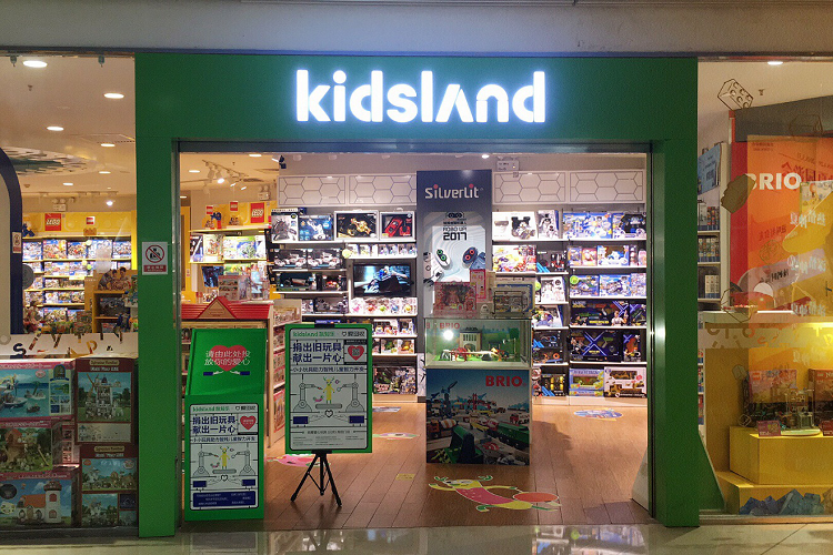 kidsland凯知乐 公益六一 · 携手启程