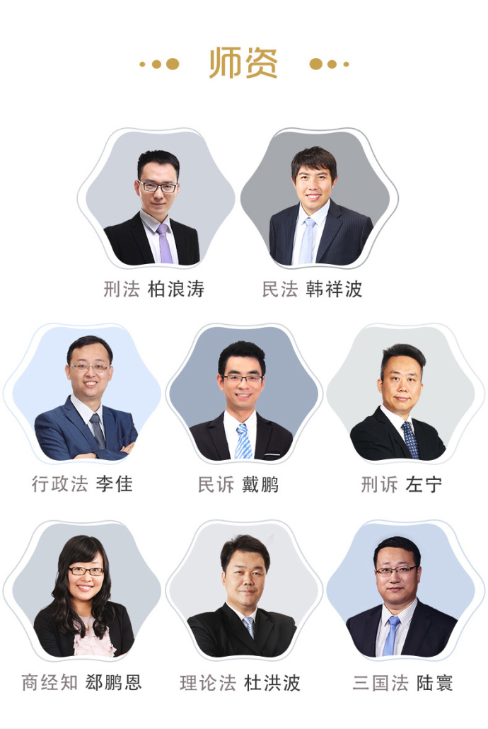 改革重点后,上律指南针法考便迅速做出调整,法律龙图集团总裁杜洪波说
