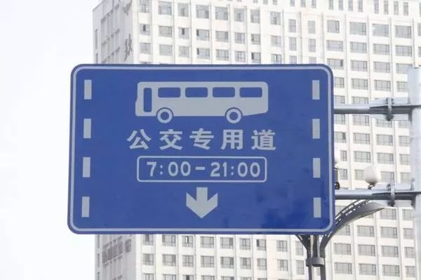 7:00-21:00),只准許公共汽車,校車和大型客車通行,除執行任務的特種