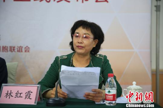 山东省台湾同胞联谊会会长林红霞致辞. 李欣 摄