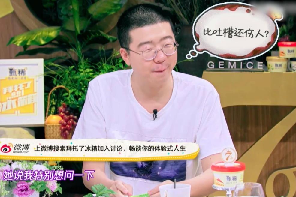 李诞女朋友超美,遭张歆艺吐槽"两人是跨物种恋爱"