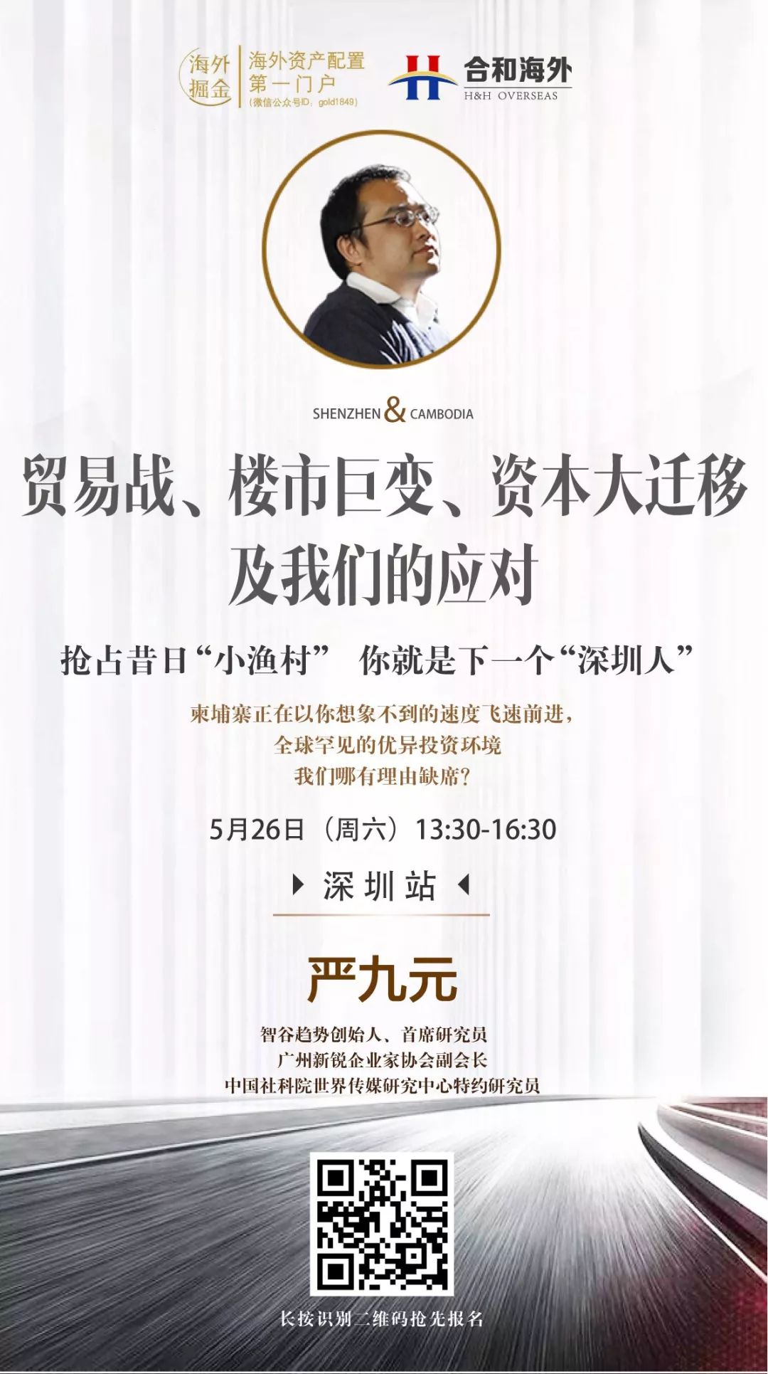 中国户籍这个墙会消失吗