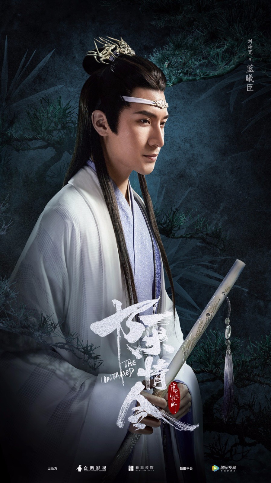 电视剧《陈情令》再爆角色海报 新鲜面孔打造高颜值古装仙侠剧