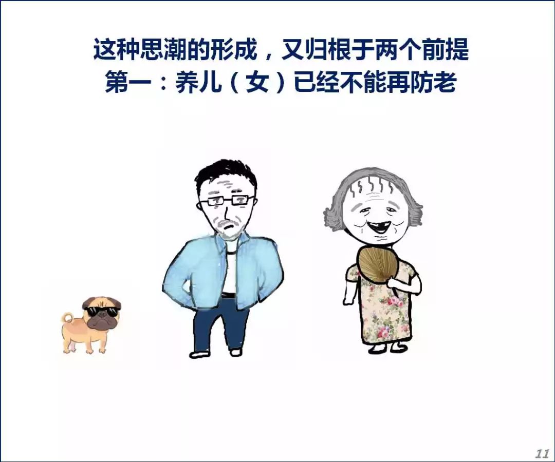 我们为什么不生孩子?从养儿防老到老漂族