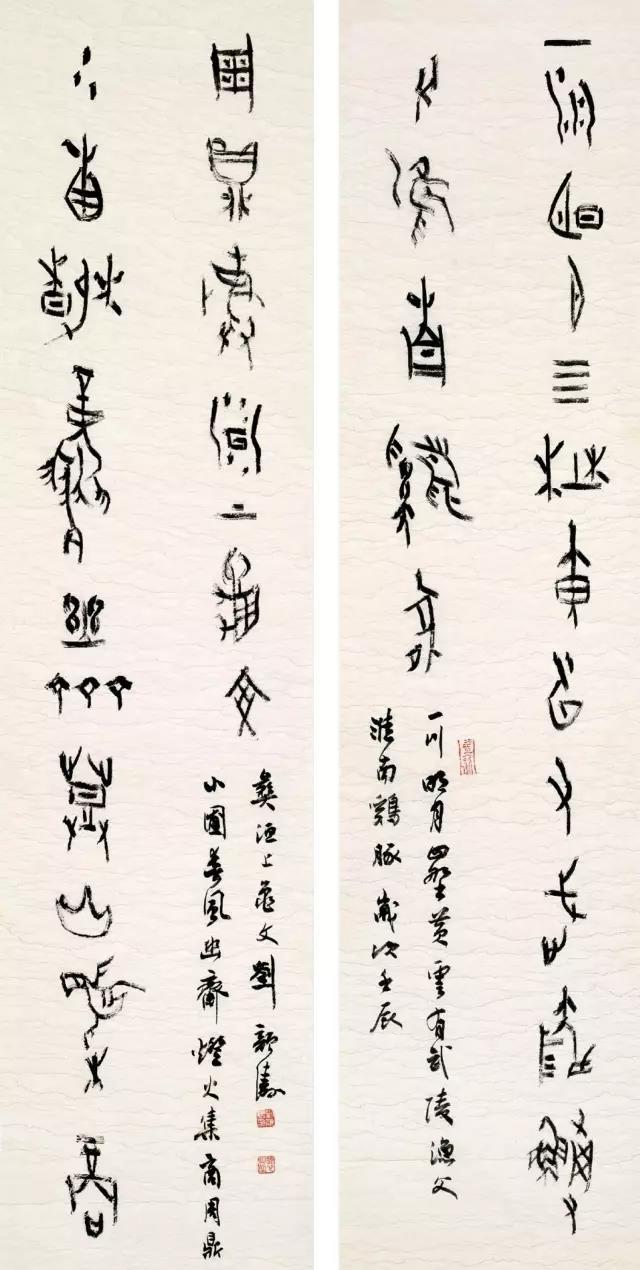 中国书法家协会篆书委员会委员刘颜涛篆书作品选粹
