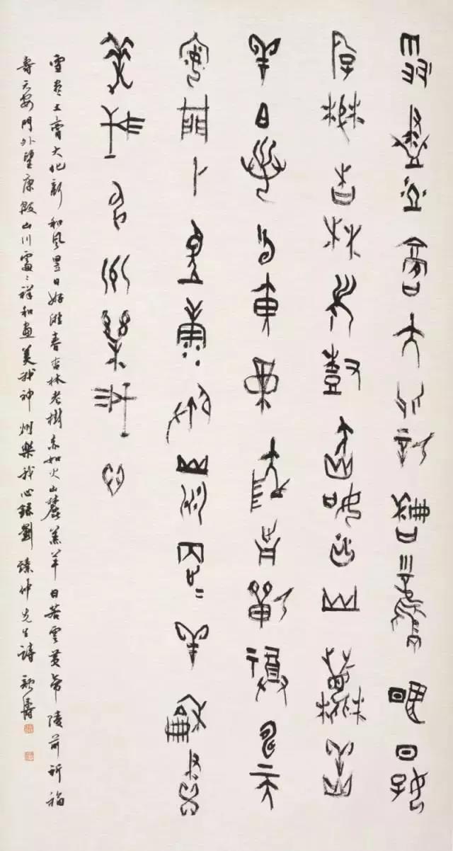 中国书法家协会篆书委员会委员刘颜涛篆书作品选粹