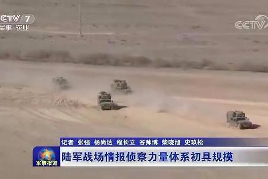 陆军战场情报侦察力量体系初具规模_凤凰网视频_凤凰网
