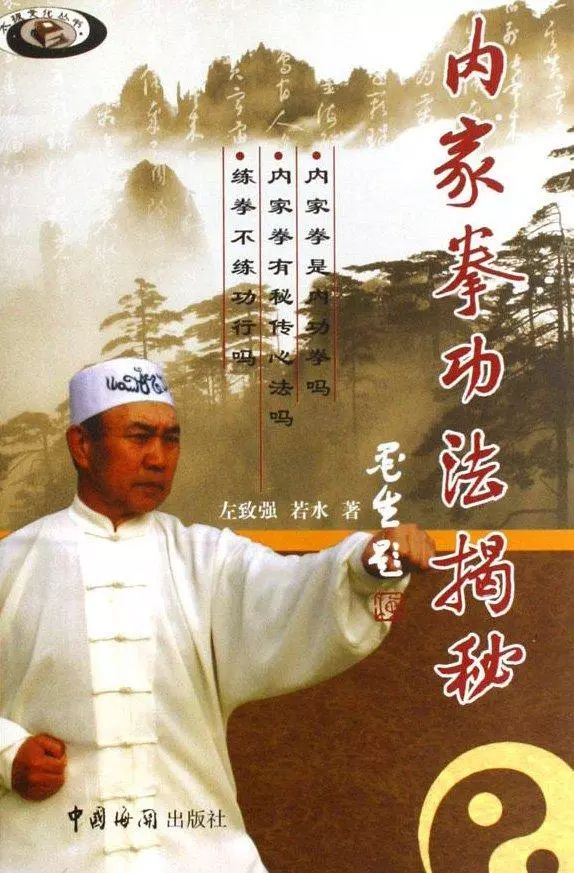 第1051期 | 如何练太极拳内功?附太极内功丹田内转简易练法!_凤凰网健康_凤凰网