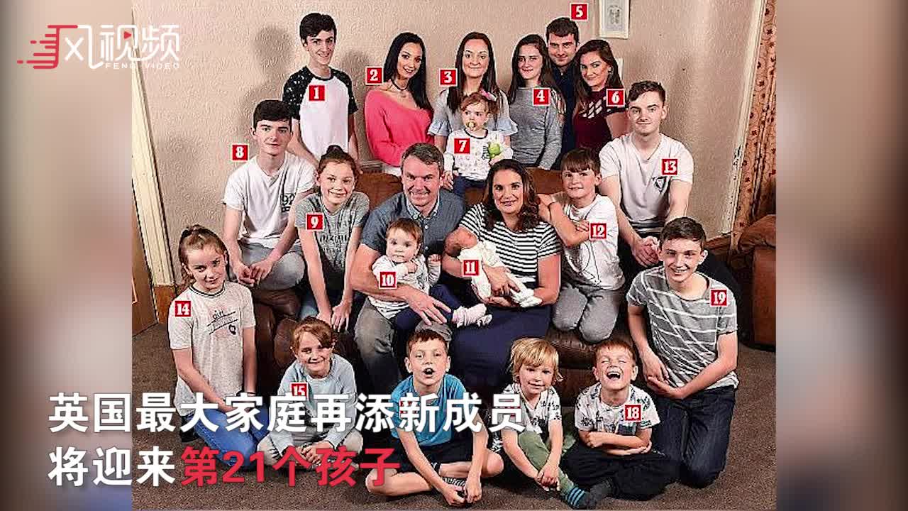 英父母一口气生20个娃日常叫错名沐浴露1天1瓶