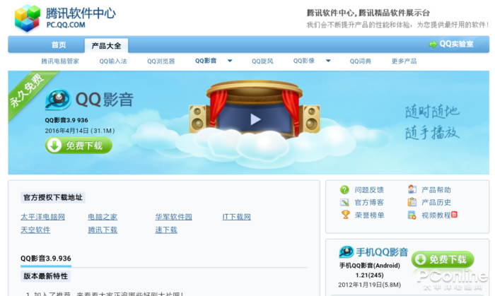 qq影音死而复生我们真的还有必要用它吗