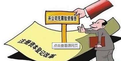 公司注册资本认缴的期限是多久?