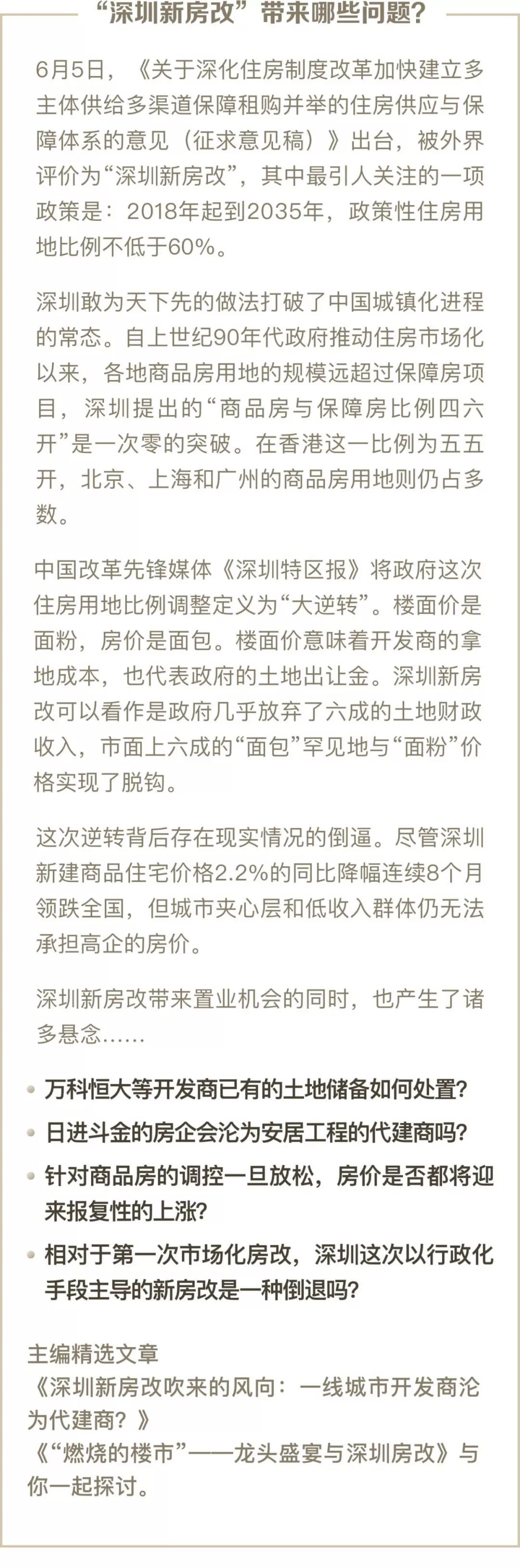 【付费】一周全球干货梳理:钢铝关税的“连锁反应”、CDR新规落地、“深圳新房改”_手机凤凰网
