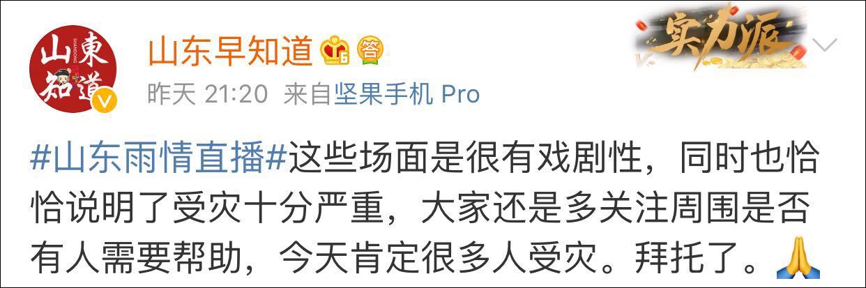 青島下「海鮮雨」？真實情況並不好笑(圖)