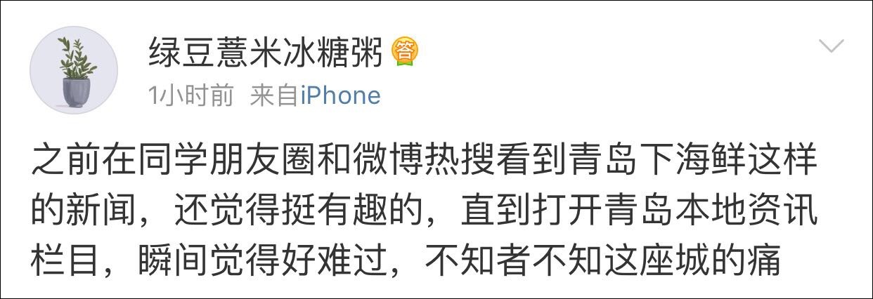 青島下「海鮮雨」？真實情況並不好笑(圖)