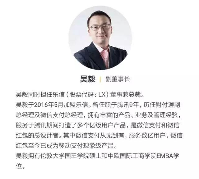 总裁吴毅曾任财付通副总经理,微信支付总经理,是微信支付和微信红包的