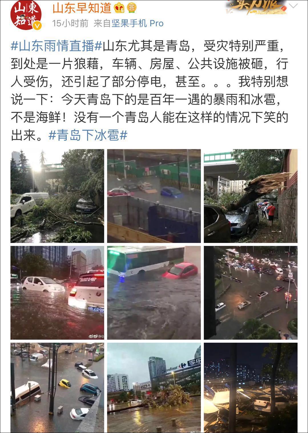 青島下「海鮮雨」？真實情況並不好笑(圖)