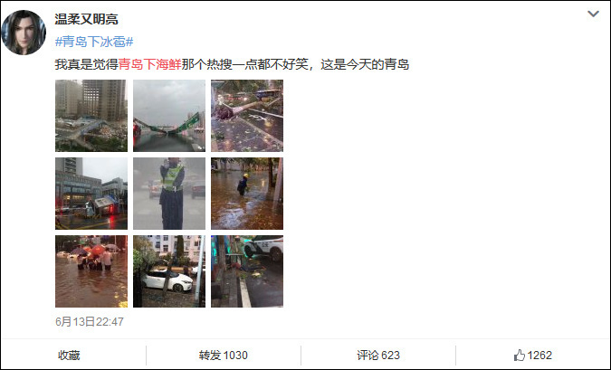 青島下「海鮮雨」？真實情況並不好笑(圖)