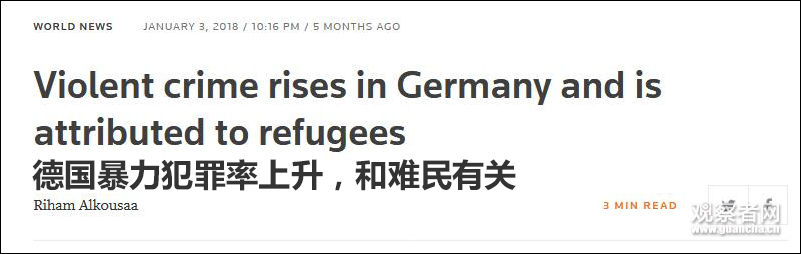猶太少女被難民姦殺引起公憤 德國議會再起爭議(圖)