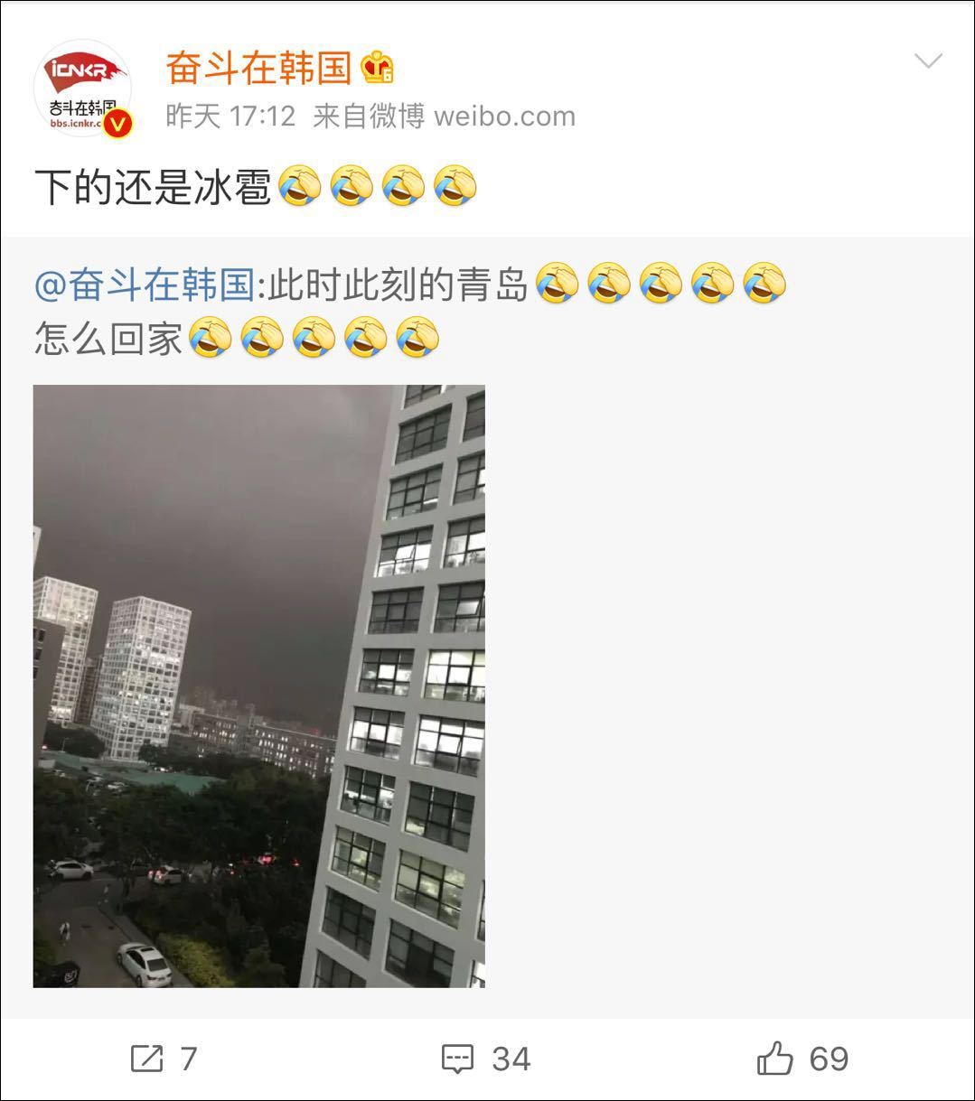 青島下「海鮮雨」？真實情況並不好笑(圖)