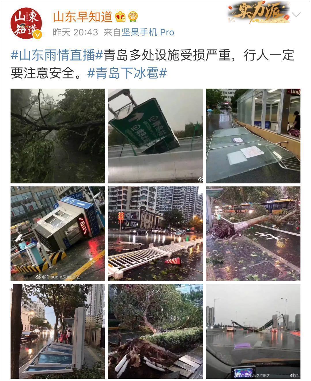 青島下「海鮮雨」？真實情況並不好笑(圖)