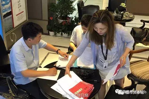 北京楼市摇号作弊疑云!瀛海府涉案被查,中海保