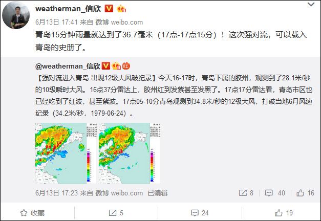 青島下「海鮮雨」？真實情況並不好笑(圖)