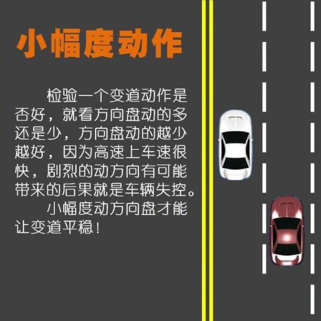 开车变道有哪些小技巧?_凤凰网汽车_凤凰网