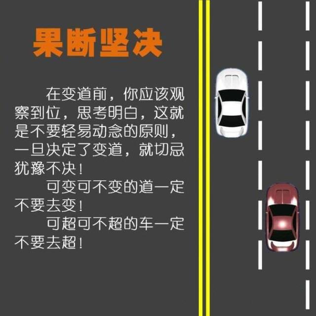 开车变道有哪些小技巧?_凤凰网汽车_凤凰网