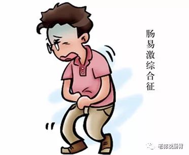 一緊張就拉肚子是怎麼回事很可能是腸易激綜合徵在作怪