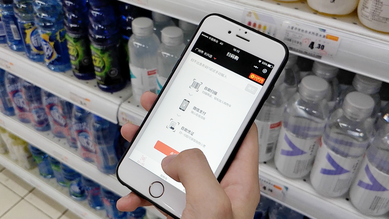 再也不用排队了微信推出扫码购功能线下体验十分方便