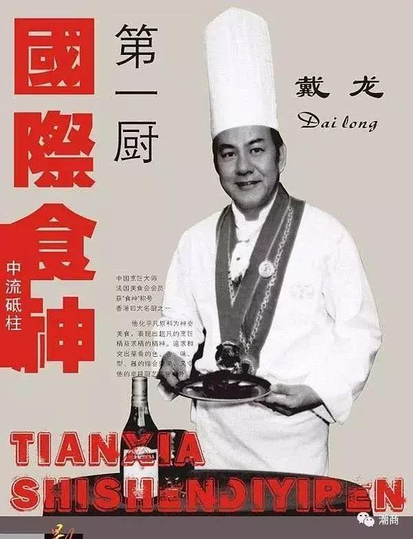 1碗蛋炒饭敢卖5000块,电影《食神》人物原型原是潮汕人