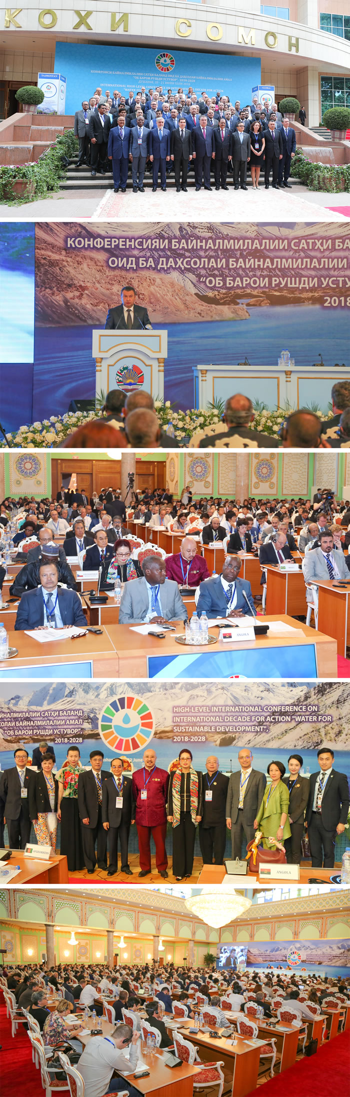 塔国总理主持联合国国际水行动十年高级别会议闭幕