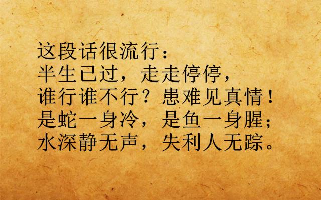 人到中年看清人看透心经典