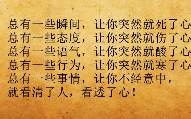 人到中年,看清人,看透心(经典)