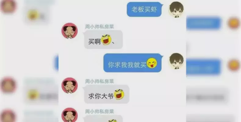 淘宝暴力卖家周小帅喊亲的客服不是好段子手