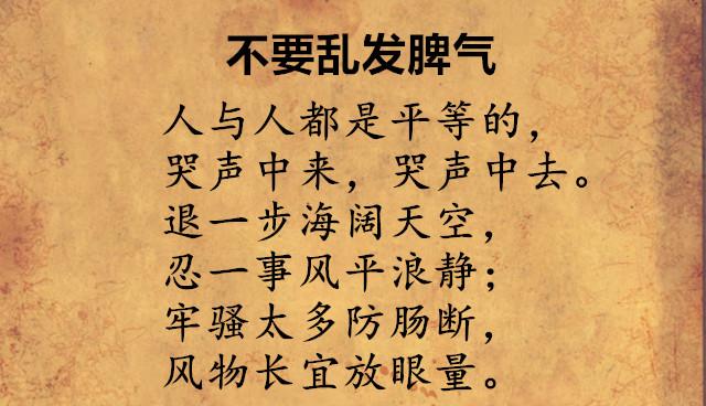 忍一时风平浪静,人与人之间多一分和谐言多必失,沉默是金,与其废话不