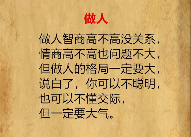 吞下了委屈,喂大了格局(经典)