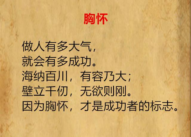 你的格局会越来越小你可以不聪明,也可以会交际,但记住,做人要大气