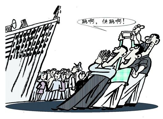 如何用法律管住"起哄者"的嘴