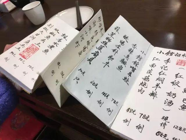 菜单是特色,毛笔手写,像是奏折一样,很有趣,而且只有文字,没有图片,也
