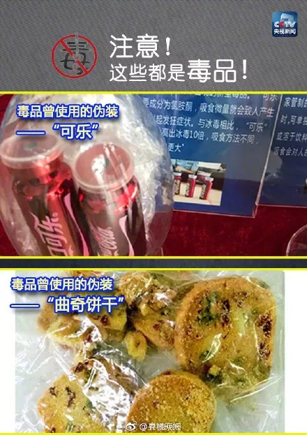 国家公布第三代毒品这些茶叶饮料千万别沾无数熊孩子被废