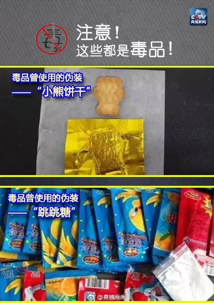 国家公布第三代毒品这些茶叶饮料千万别沾无数熊孩子被废