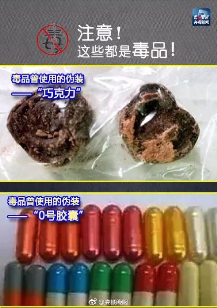 国家公布第三代毒品这些茶叶饮料千万别沾无数熊孩子被废