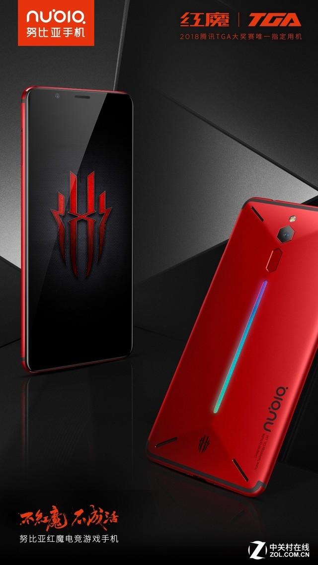 游戏手机我选它努比亚红魔能给你极致游戏体验
