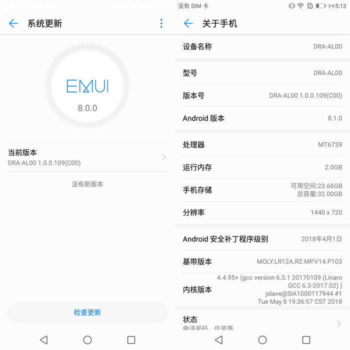 畅享,大视野更精彩——华为畅享8e青春评测