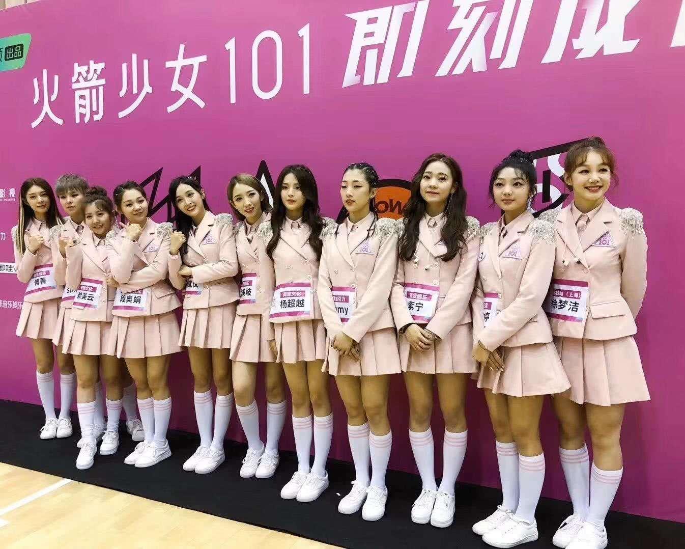 最终,孟美岐,吴宣仪等11名小姐姐组成的"火箭少女101"女团,也宣布正式