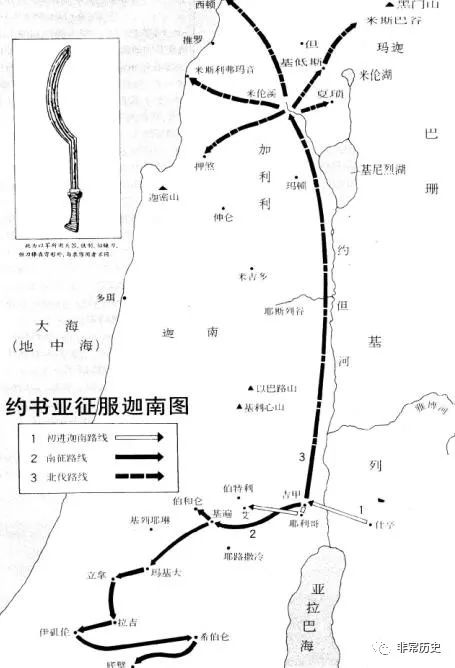 约书亚带领族人与当地迦南人开始了长期的小规模战争冲突.